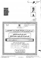 ارشد فراگیر پیام نور جزوات سوالات ریاضی کاربردی آنالیز عددی کارشناسی ارشد فراگیر پیام نور 1390